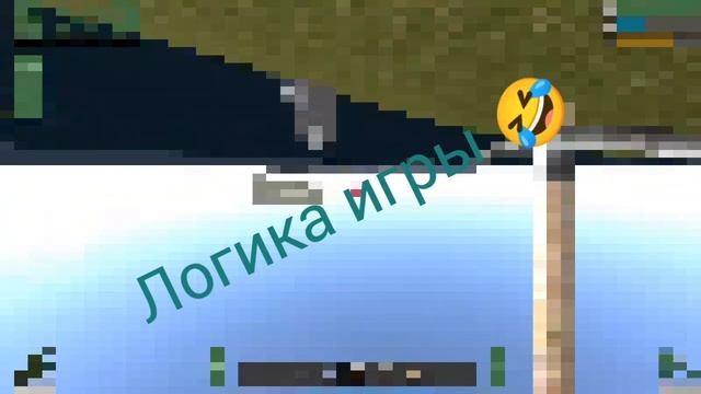 логика игры 🤣 смотреть онлайн