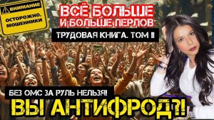 Пьяные мошенники проложили метро в Ростове._Нюша _Антимошенники