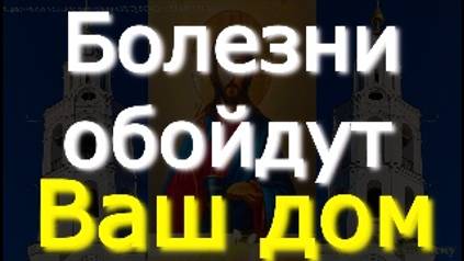 Молитва к Господу о здравии обладает великой силой, способной исцелить любые недуги