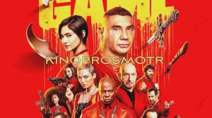 Игра киллера | The killer's game (2024)