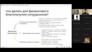 Финансовое и физическое здоровье сотрудников: две стороны медали за первое место в бизнесе | Вебинар