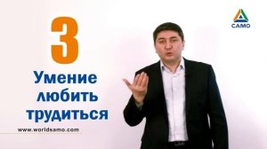 Как воспитать характер ребенка. Саидмурод Давлатов