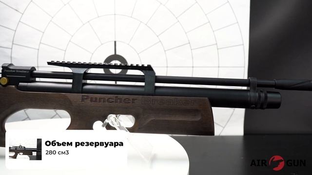 Kral Puncher Breaker 3 4,5 мм смотреть онлайн