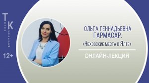 ТОЧКА КУЛЬТУРЫ с Ольгой Геннадьевной Гармасар