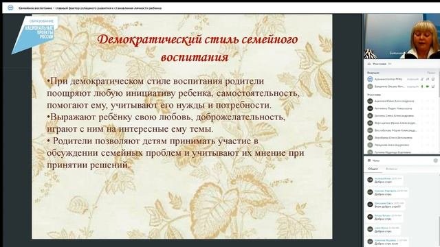 Семейное воспитание – главный фактор успешного развития и становления личности ребенка