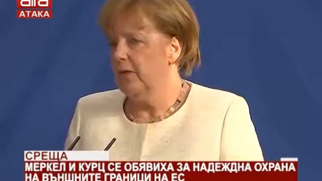 Среща. Меркел и Курц се обявиха за надеждна охрана на въбшните граници на ЕС /13.06.2018 г./ смотреть онлайн
