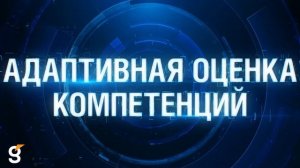 Компания Гефест Капитал разработала индивидуальный контент для АО ГАЗПРОМ Томск на ПМГФ -2021.