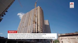 Динамика строительства ЖК «Рубин» на 30 июня 2022 года