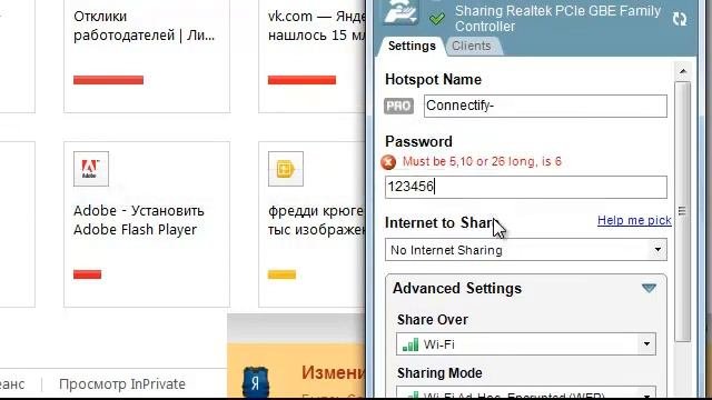 как пользоваться програмой Connectify