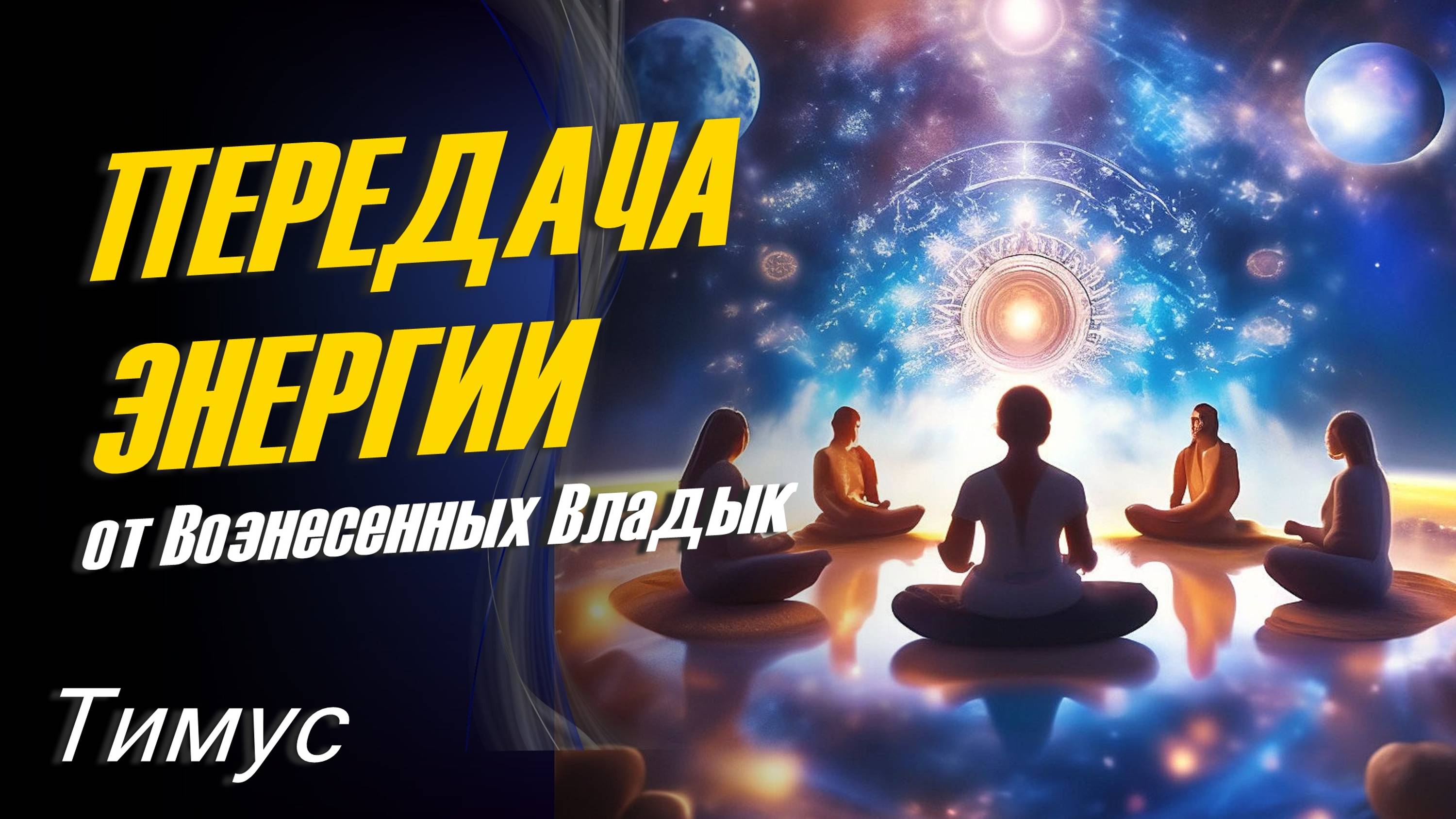 Мы хотим пригласить вас к вашему новому 