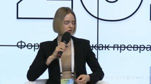 DataDay 2023.  Юлия Носенко о том, как Открытые API могут изменить рынок данных в России