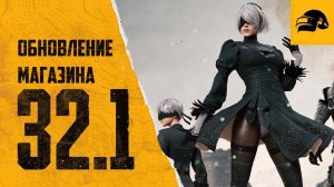 ОБНОВЛЕНИЕ PUBG: BATTLEGROUNDS 32.1 ПОЯВИТЬСЯ В МАГАЗИНЕ PUBG KAR98K СКИНЫ NIER БИЛЕТ ВЫЖИВШЕГО