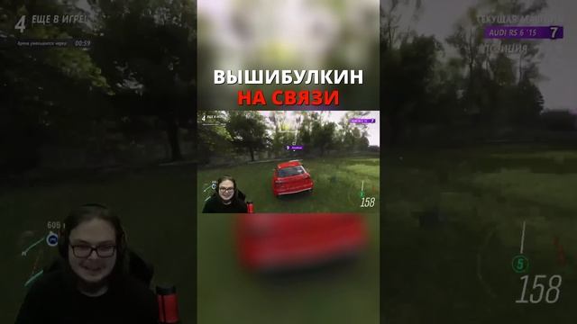 ВЫШИБУЛКИН НА СВЯЗИ | FORZA HORIZON 4 #shorts #shortsvideo #bulkin #bulkinshorts #forzahorizon4