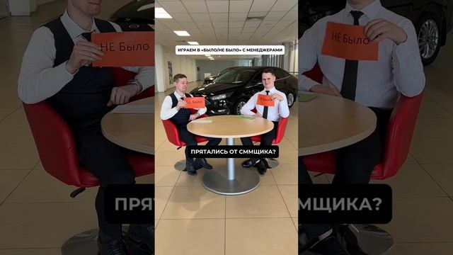 На все вопросы честно ответили, как думаете?   #автосалон #менеджер #автомобили