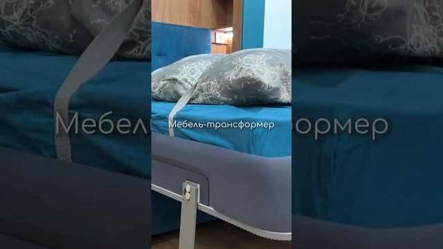 #мебель #мебельтрансформер #мебельтрансформермосква #мебельназаказ #мебельназаказмосква #диван