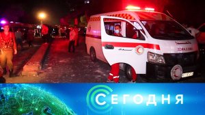 «Сегодня»: 9 октября 2024 года. 08:00 | Выпуск новостей | Новости НТВ