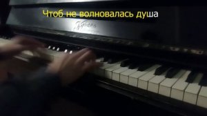 Тима Белорусских - Витаминка | пианино | караоке | ноты
