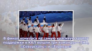 Ковальчук призвал голосовать за группу поддержки ска