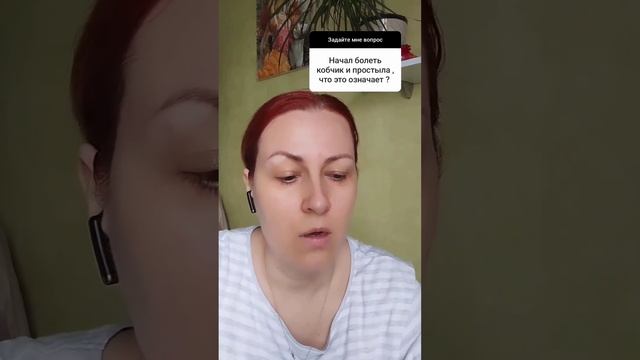 Почему болит копчик? смотреть онлайн