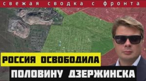 Оборона Дзержинска рухнула🔴Сводка за 9 октября. Фронт посыпался на всех направлениях. ВСУ побежали