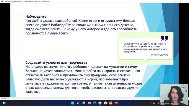 Талантливый ребенок. Как развивать и поддерживать таланты ребенка