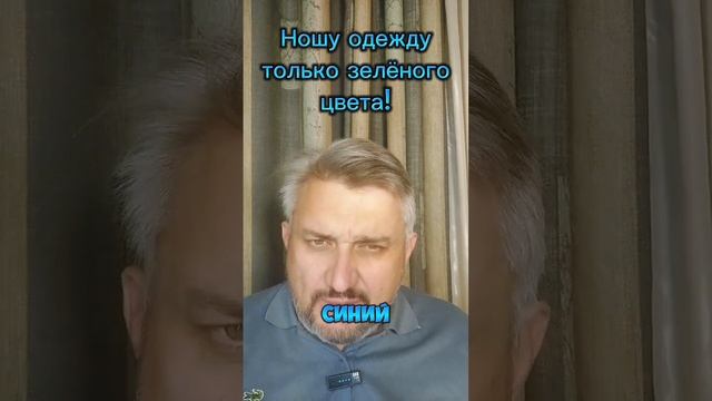 Думайте, Земляне!