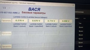 Audi A6C5 лямбда-зонд