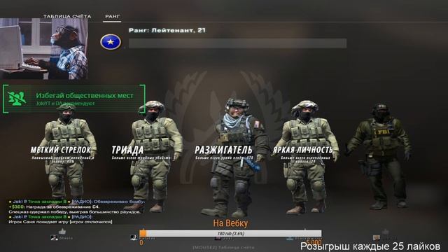 Стрим CS GO . Розыгрыш скина . Звание "Калаш"