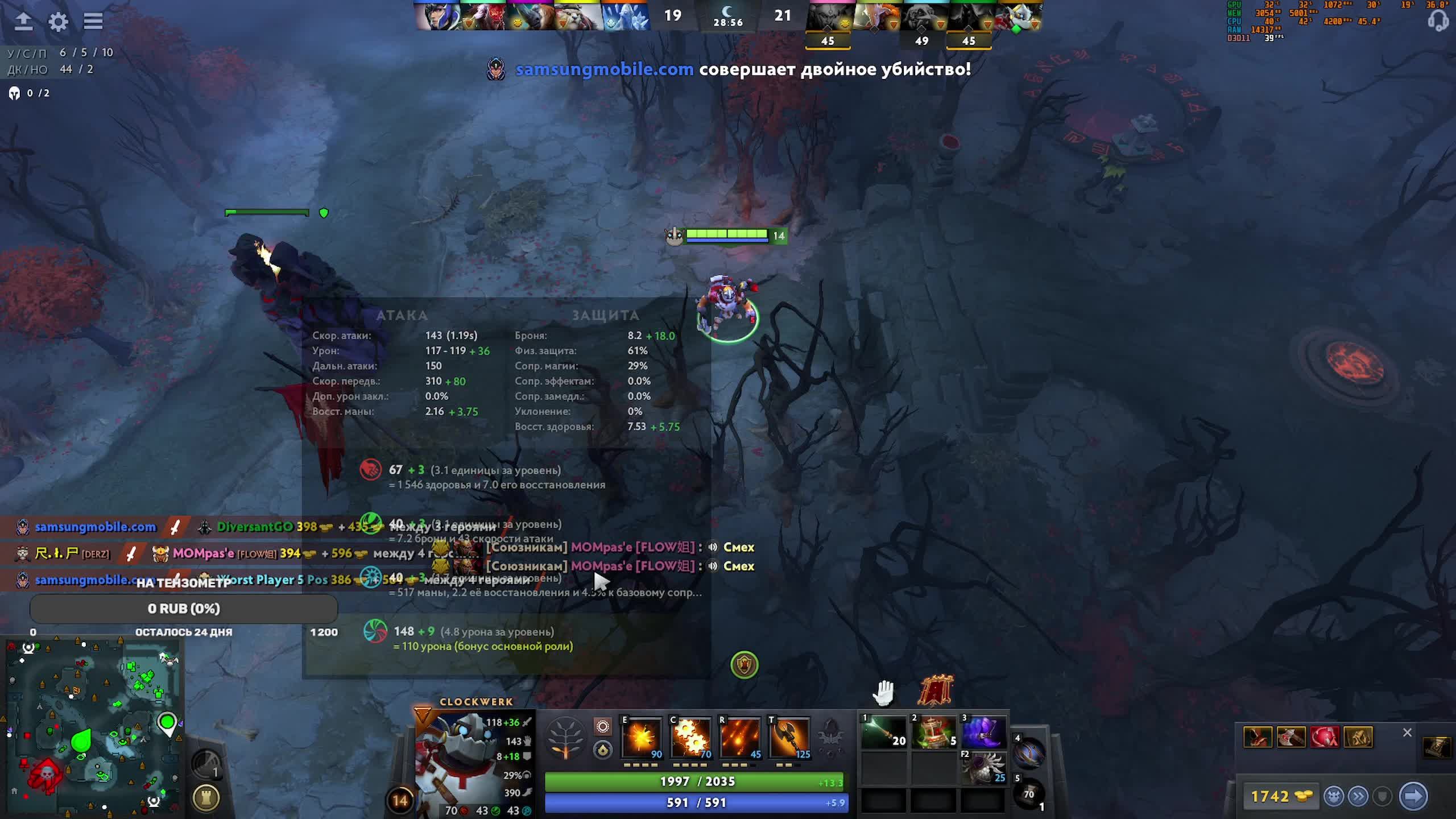 Dota