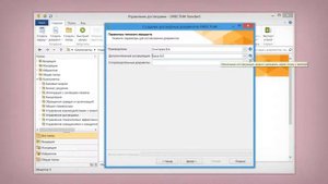 Презентация: модуль Управления договорами Директум