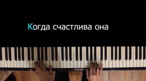 Леша Свик - Девчонка | Караоке | На пианино | Минус | Текст