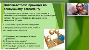 Как проводить онлайн-собеседование с волонтерами? Школа координаторов (весна 2020)