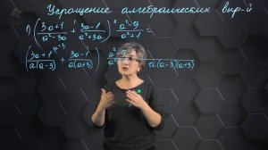 10-Упрощение алгебраических уравнений. Подготовка к экзаменам. 10 часть. 9 класс.