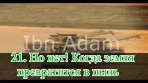 сура фаджр мухаммад аль люхайдан