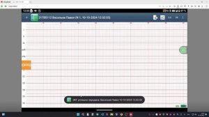 Принцип работы с АСУ