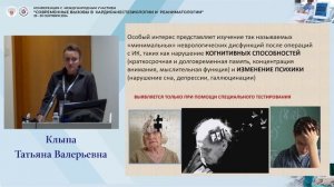 30.10.2024_2 Выступления спикеров: Б.А. Аксельрода, Г.М. Галстяна, Т.В. Клыпы, В.В. Пичугина