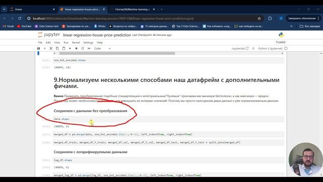 Урок 3 Линейная регрессия на практике