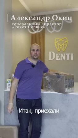 Новые компьютеры для нашей стоматологической клиники «Denti»