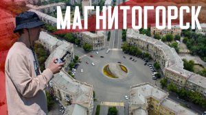 МАГНИТОГОРСК | Строительство лучшего парка в России | Немецкий квартал в Сталинском центре