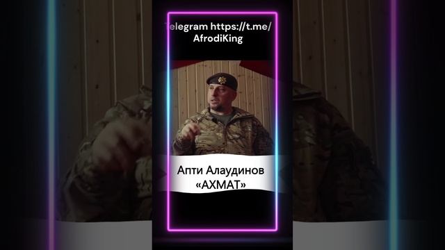 Апти гибридная война