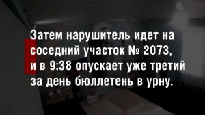 «Карусели» на выборах-2016. Часть 4. «Черный плащ»