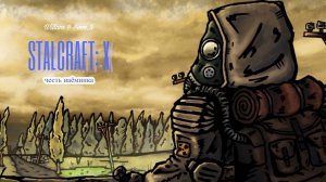 stalcraft | честь наемника | наелись досыта