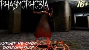 НУ НАКОНЕЦ-ТО ➤ Phasmophobia