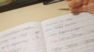 проверка старой тетради ученика