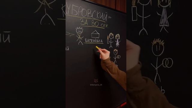 Краткое содержание произведения «Дубровский» за 30 секунд | #огэ #литература #литератураогэ