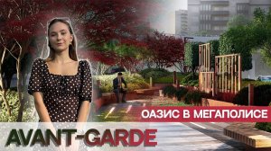 ОАЗИС В МЕГАПОЛИСЕ #ландшафт #озеленение #благоустройство