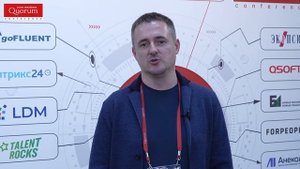 Владимир Кем, Соликамскбумпром HR & ED TECH SUMMIT 26-27 сентября 2024 QUORUM