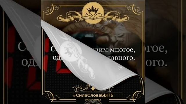 Помни