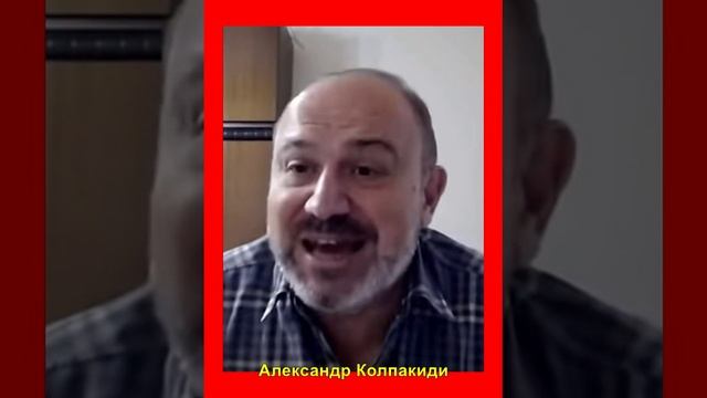 Колпакиди- вышла книга как Николай второй погубил империю