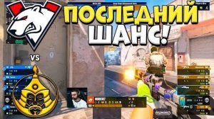 ПОСЛЕДНИЙ ШАНС ВЫЙТИ В ПЛЕЙ-ОФФ! VP vs TheMongolz - IEM Rio 2024 ЛУЧШИЕ МОМЕНТЫ CS2 | КРИВОЙ ЭФИР